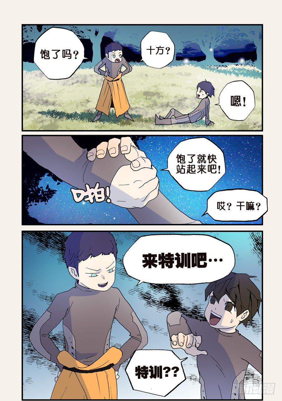 《不轮之轮》漫画最新章节125咕噜免费下拉式在线观看章节第【9】张图片