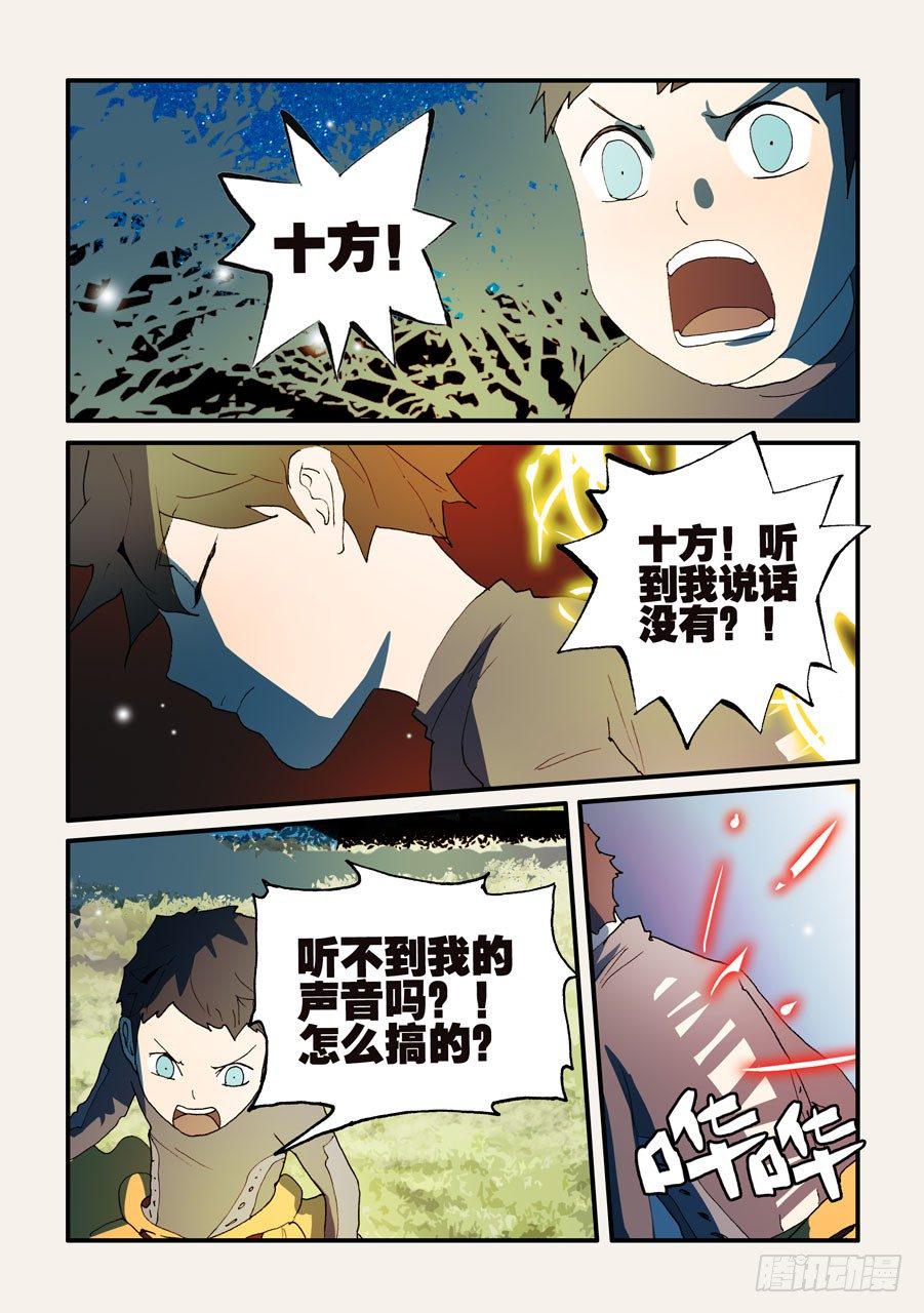 《不轮之轮》漫画最新章节126特训免费下拉式在线观看章节第【10】张图片