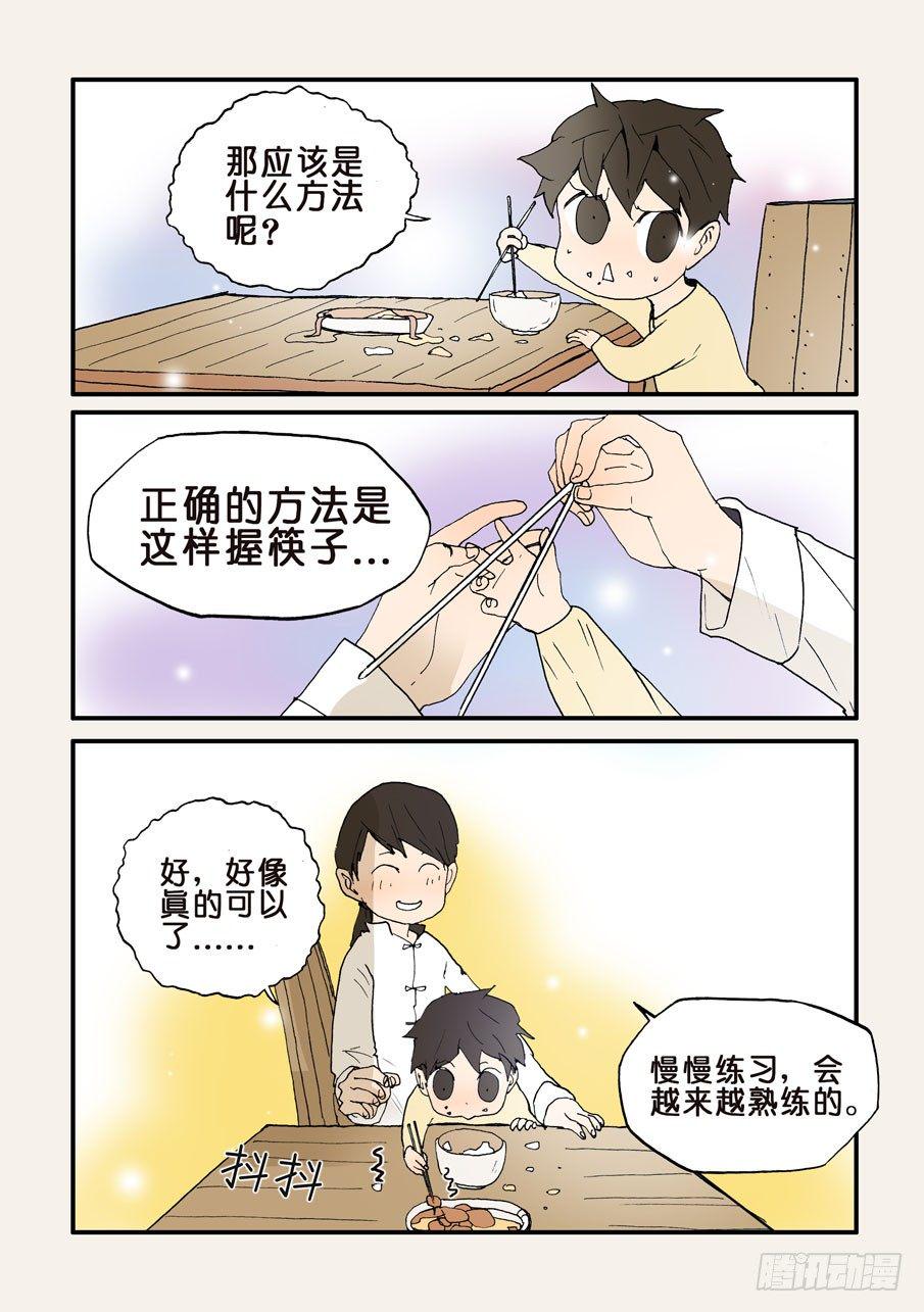 《不轮之轮》漫画最新章节126特训免费下拉式在线观看章节第【7】张图片