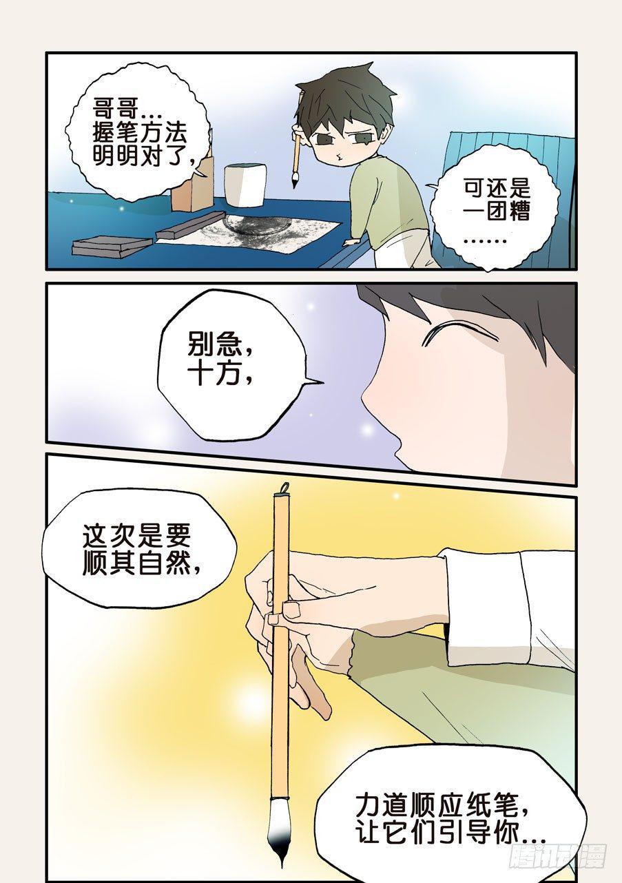 《不轮之轮》漫画最新章节126特训免费下拉式在线观看章节第【8】张图片