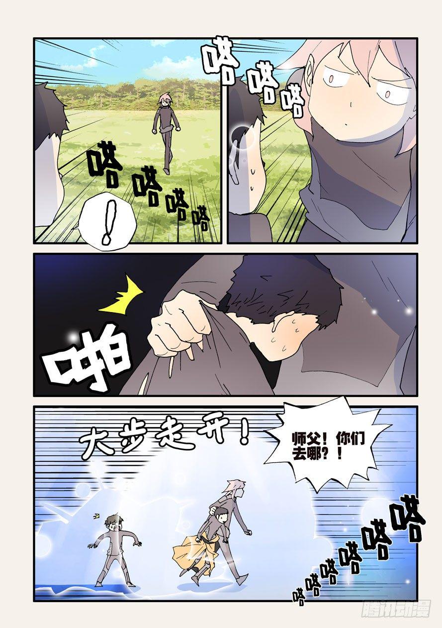 《不轮之轮》漫画最新章节127形状超丑免费下拉式在线观看章节第【10】张图片