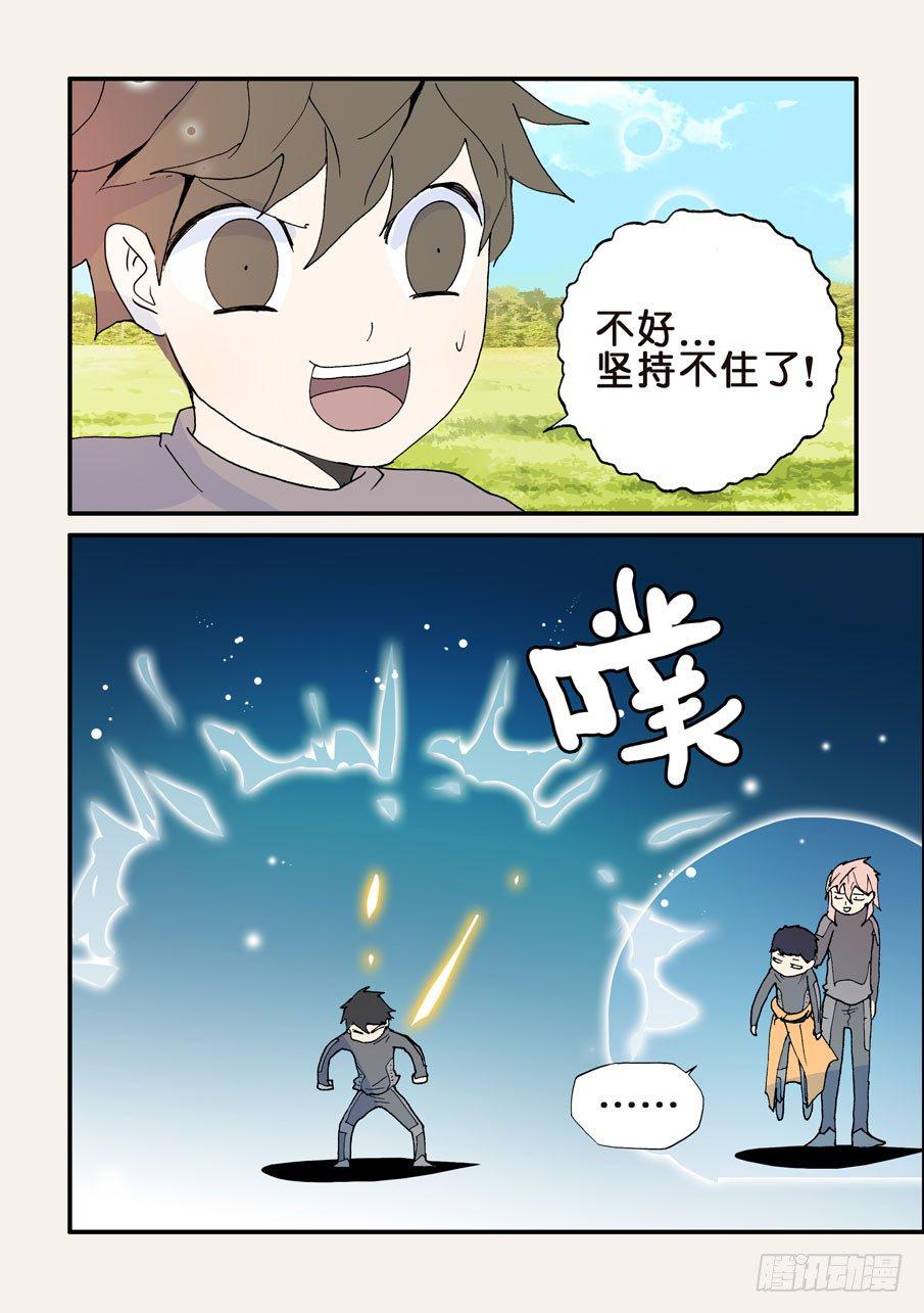 《不轮之轮》漫画最新章节127形状超丑免费下拉式在线观看章节第【11】张图片