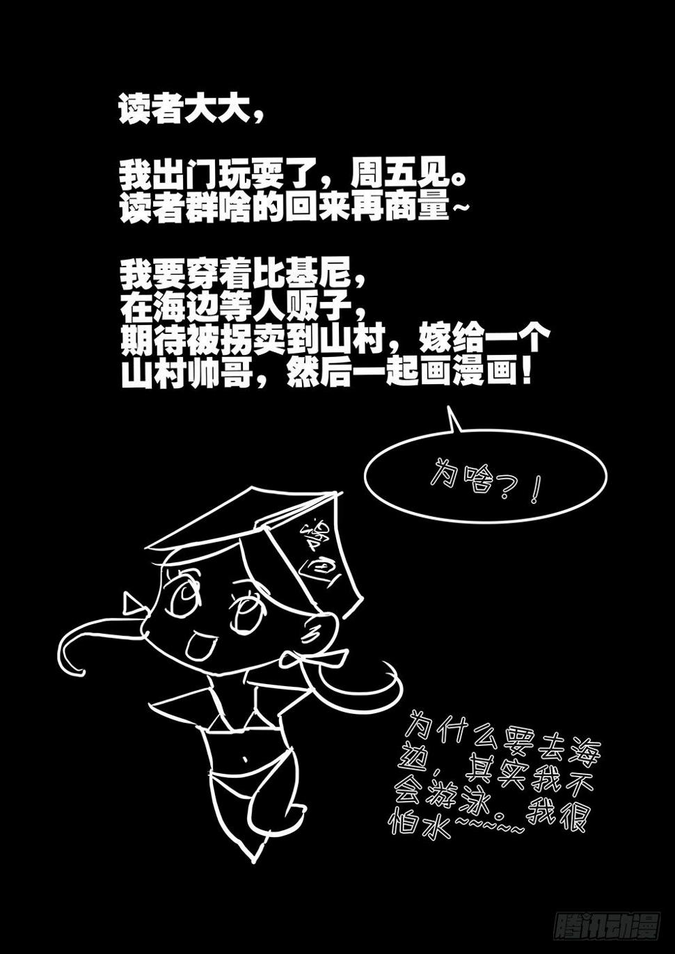 《不轮之轮》漫画最新章节127形状超丑免费下拉式在线观看章节第【13】张图片