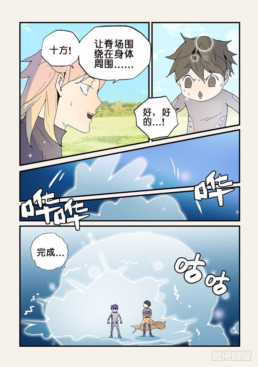 《不轮之轮》漫画最新章节127形状超丑免费下拉式在线观看章节第【8】张图片