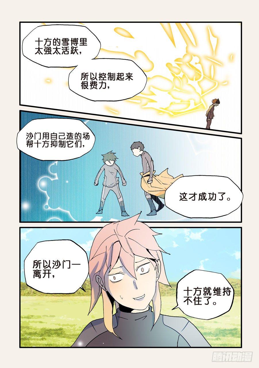 《不轮之轮》漫画最新章节128男人都想要的礼物（2）免费下拉式在线观看章节第【1】张图片