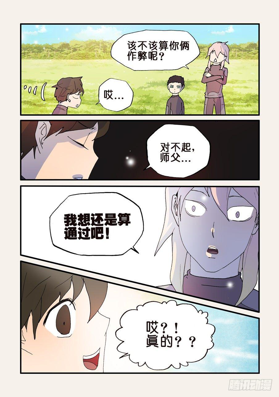 《不轮之轮》漫画最新章节128男人都想要的礼物（2）免费下拉式在线观看章节第【2】张图片