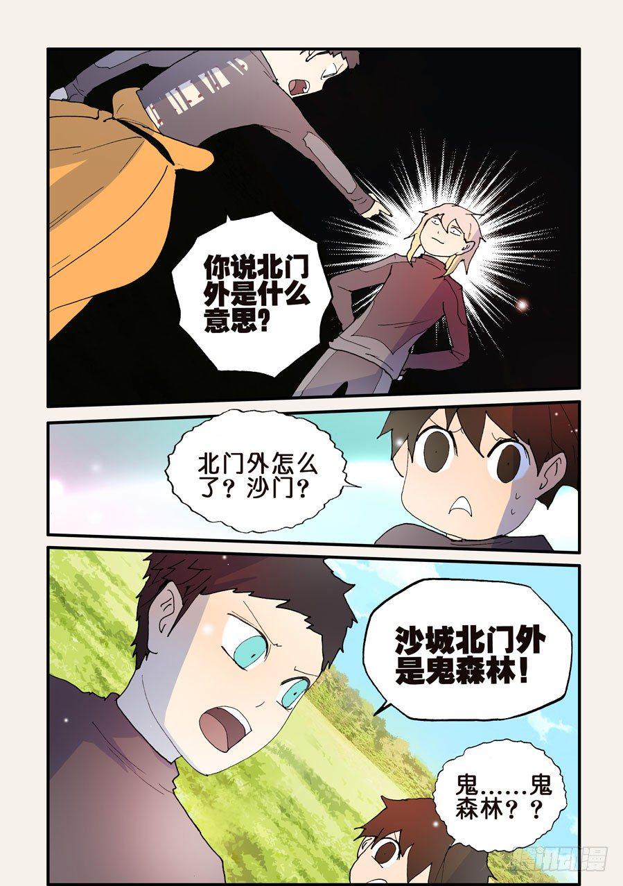 《不轮之轮》漫画最新章节128男人都想要的礼物（2）免费下拉式在线观看章节第【6】张图片