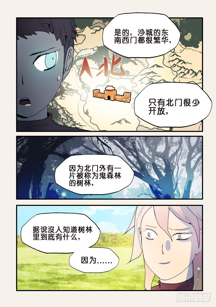 《不轮之轮》漫画最新章节128男人都想要的礼物（2）免费下拉式在线观看章节第【7】张图片