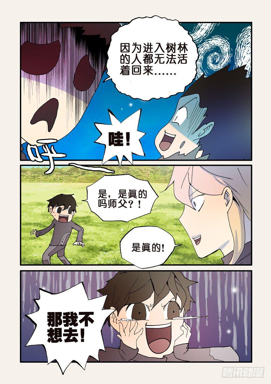 《不轮之轮》漫画最新章节128男人都想要的礼物（2）免费下拉式在线观看章节第【8】张图片