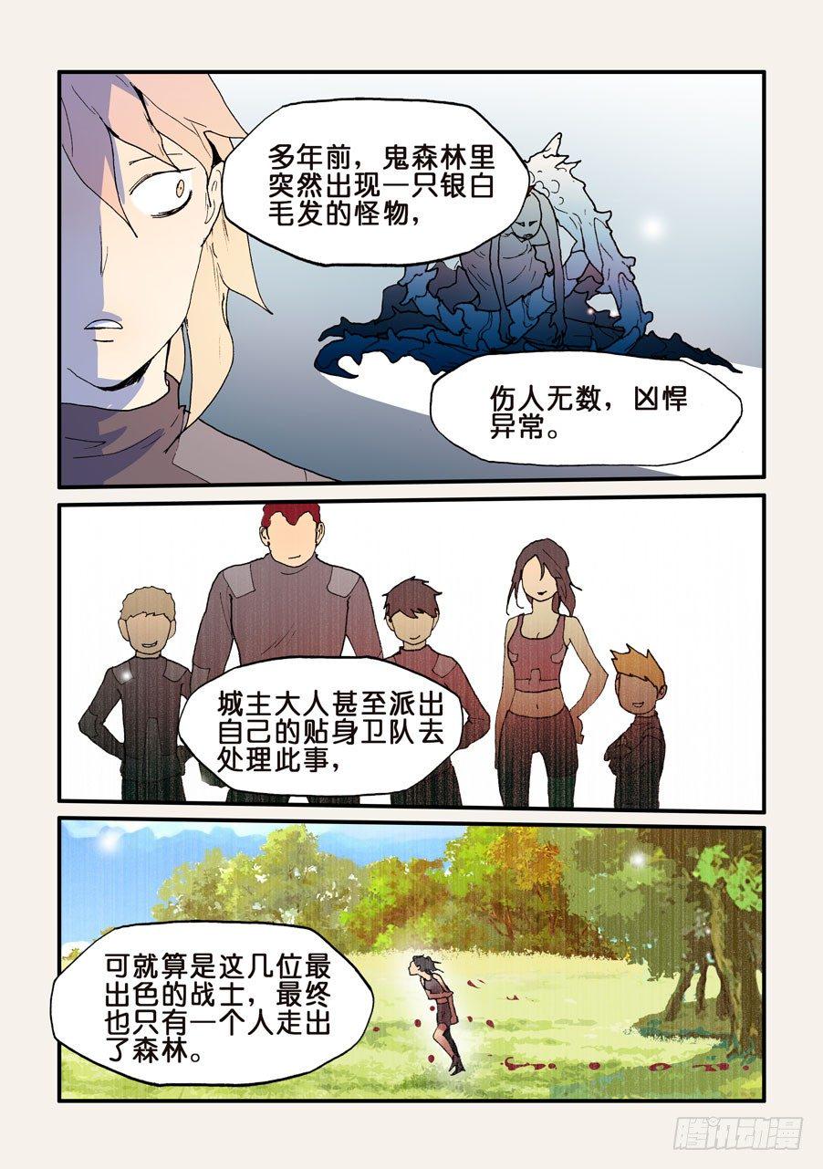 《不轮之轮》漫画最新章节129没有怪物免费下拉式在线观看章节第【3】张图片