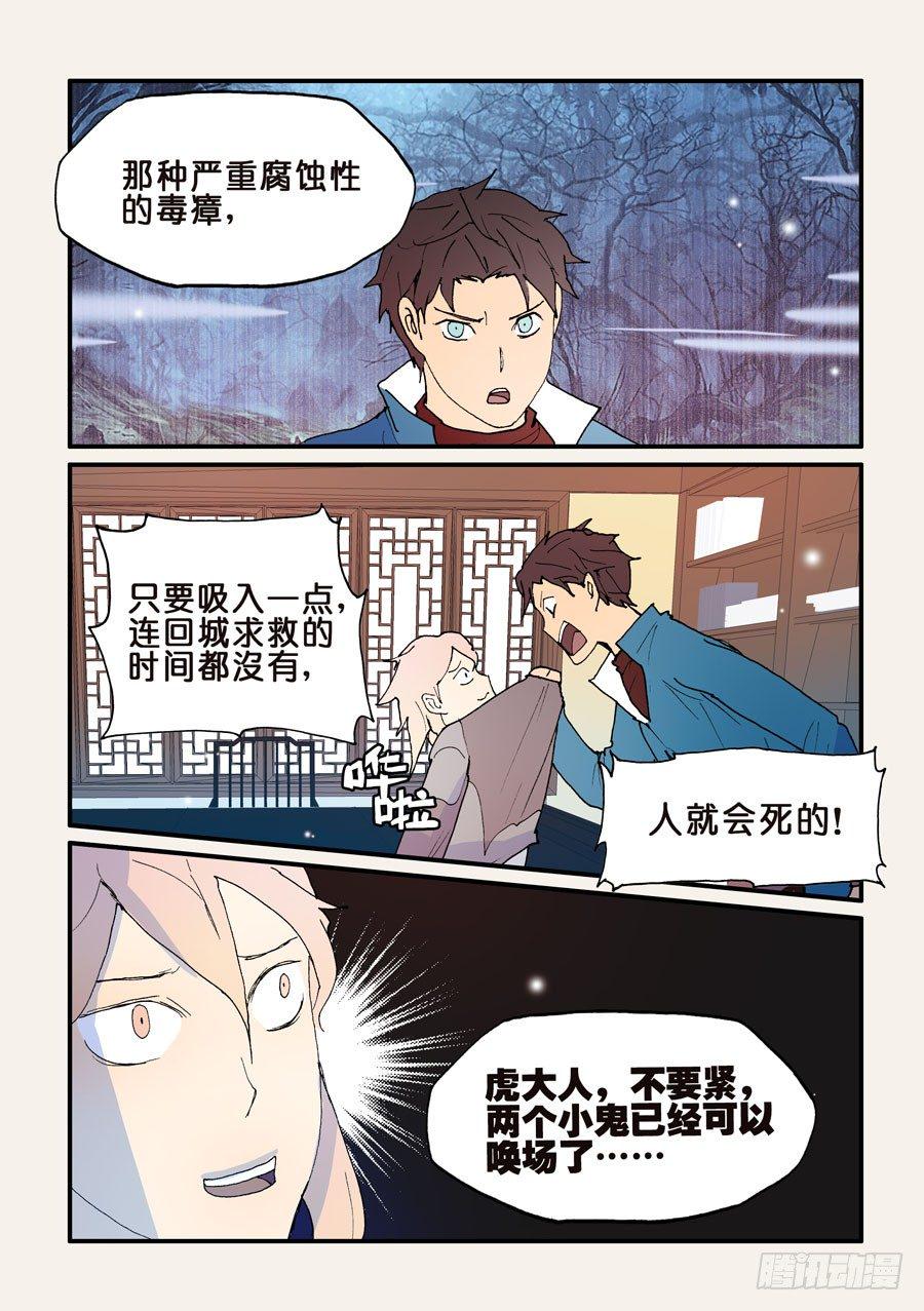 《不轮之轮》漫画最新章节129没有怪物免费下拉式在线观看章节第【6】张图片