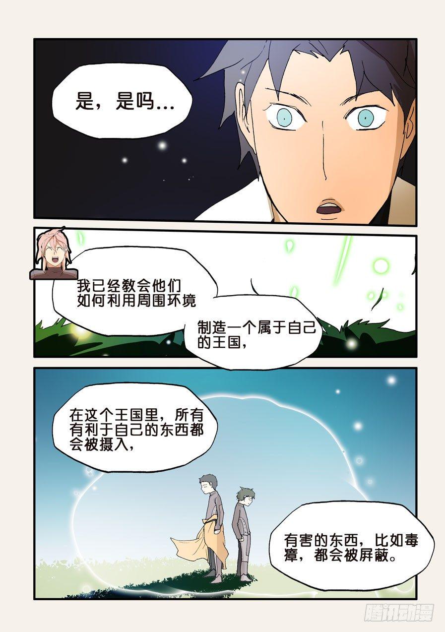 《不轮之轮》漫画最新章节129没有怪物免费下拉式在线观看章节第【7】张图片