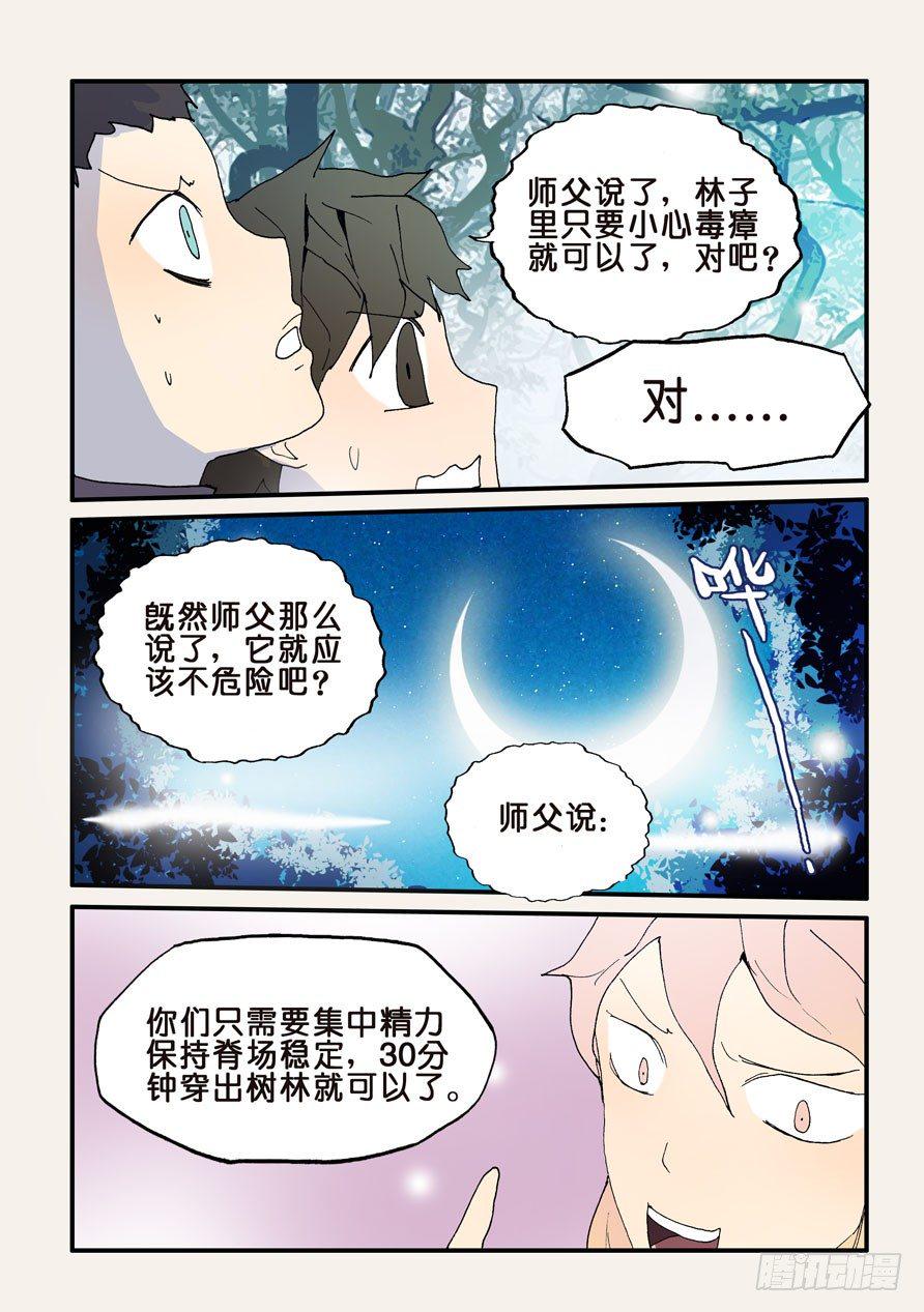 《不轮之轮》漫画最新章节130牵个手吗免费下拉式在线观看章节第【1】张图片