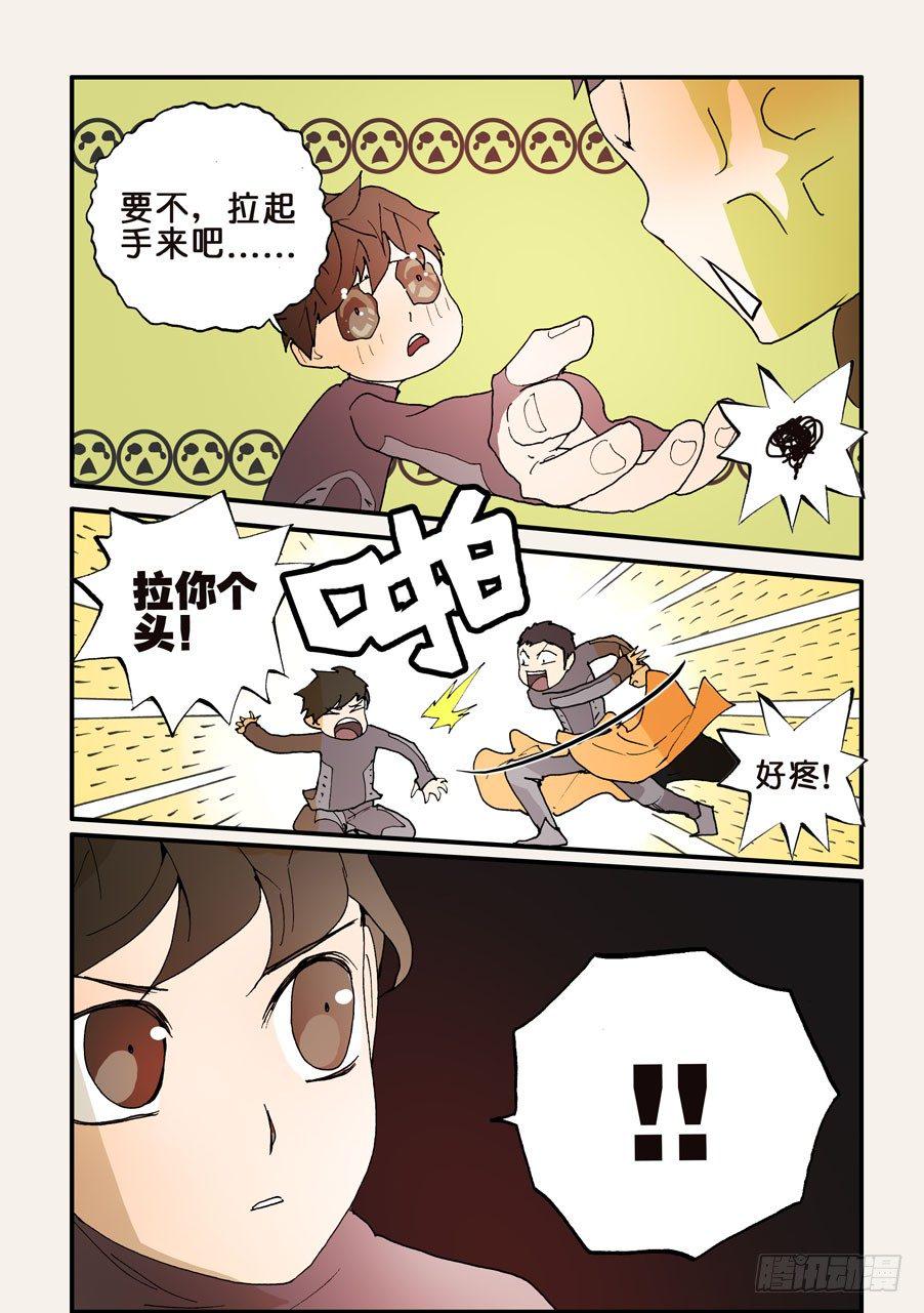 《不轮之轮》漫画最新章节130牵个手吗免费下拉式在线观看章节第【10】张图片