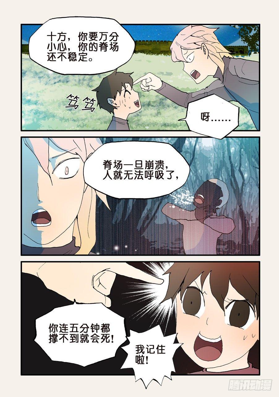 《不轮之轮》漫画最新章节130牵个手吗免费下拉式在线观看章节第【2】张图片