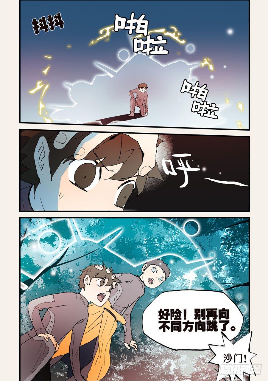 《不轮之轮》漫画最新章节130牵个手吗免费下拉式在线观看章节第【6】张图片