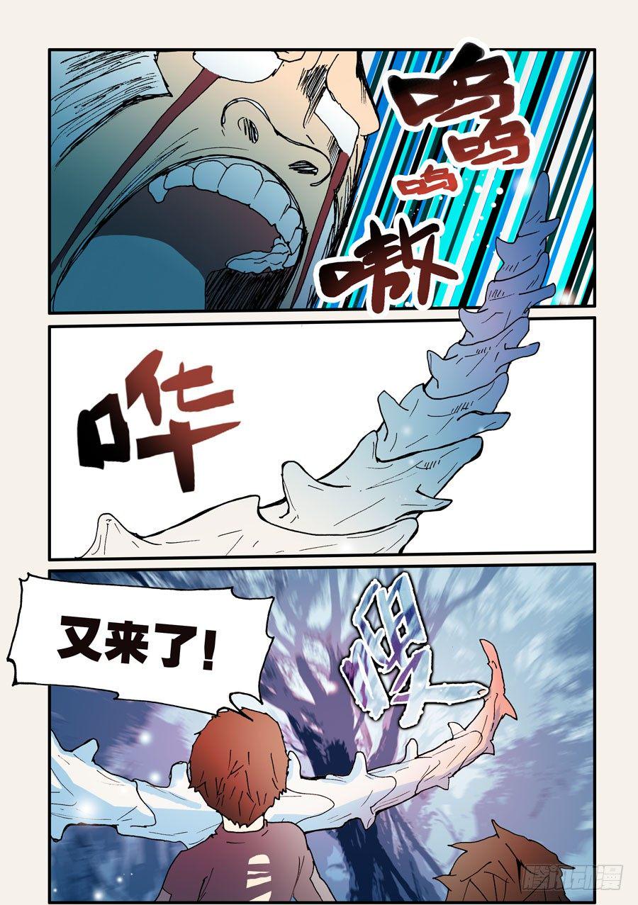 《不轮之轮》漫画最新章节130牵个手吗免费下拉式在线观看章节第【7】张图片