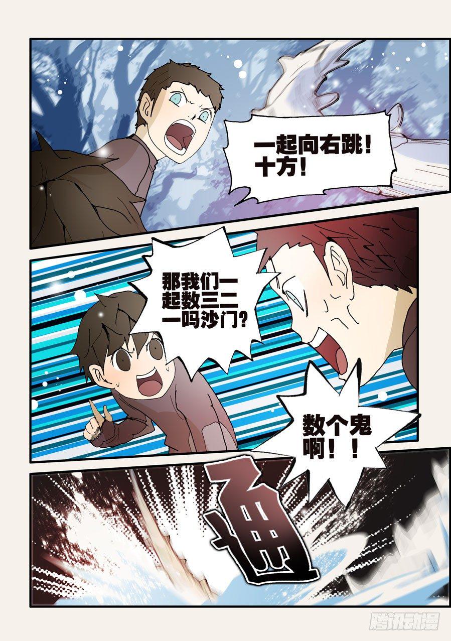 《不轮之轮》漫画最新章节130牵个手吗免费下拉式在线观看章节第【8】张图片