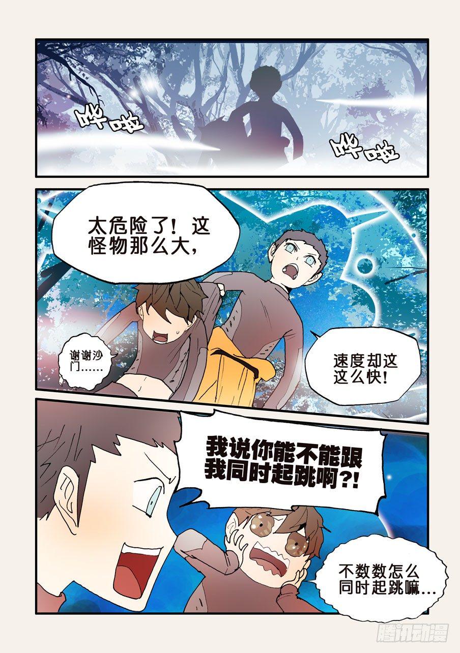 《不轮之轮》漫画最新章节130牵个手吗免费下拉式在线观看章节第【9】张图片