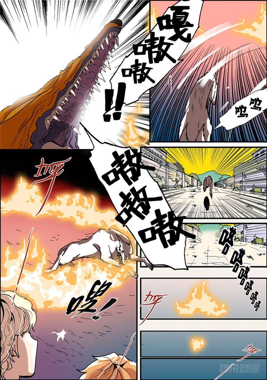 《不轮之轮》漫画最新章节014幻术免费下拉式在线观看章节第【3】张图片