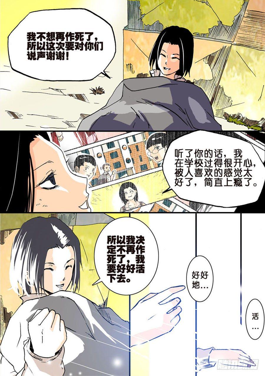 《不轮之轮》漫画最新章节014幻术免费下拉式在线观看章节第【8】张图片