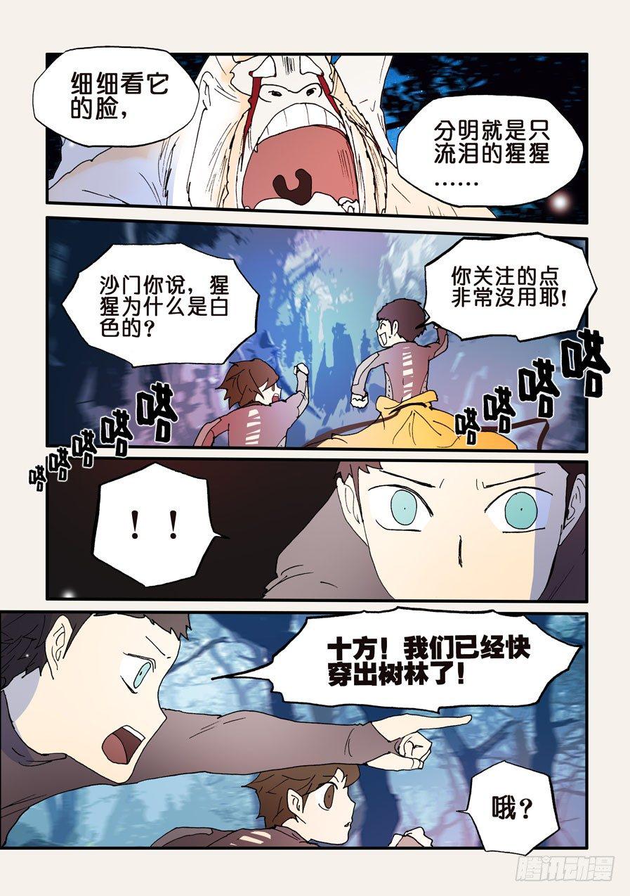 《不轮之轮》漫画最新章节131不能走免费下拉式在线观看章节第【10】张图片