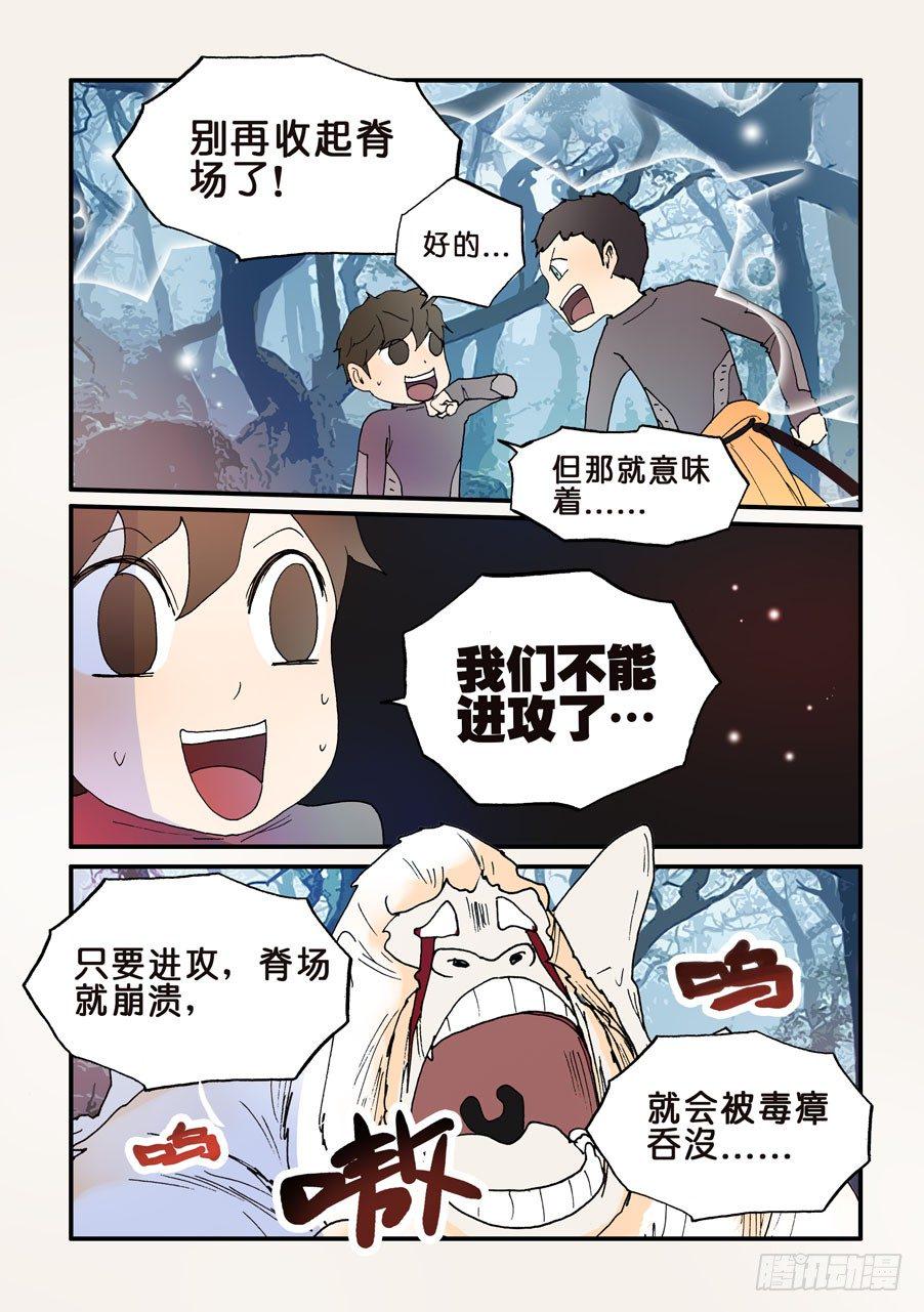 《不轮之轮》漫画最新章节131不能走免费下拉式在线观看章节第【5】张图片