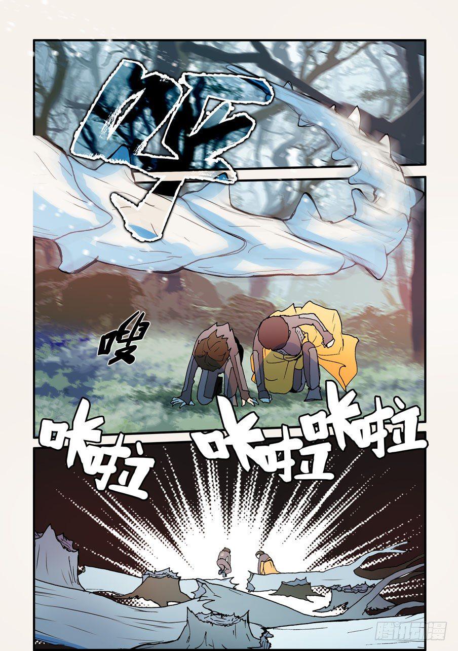 《不轮之轮》漫画最新章节131不能走免费下拉式在线观看章节第【6】张图片