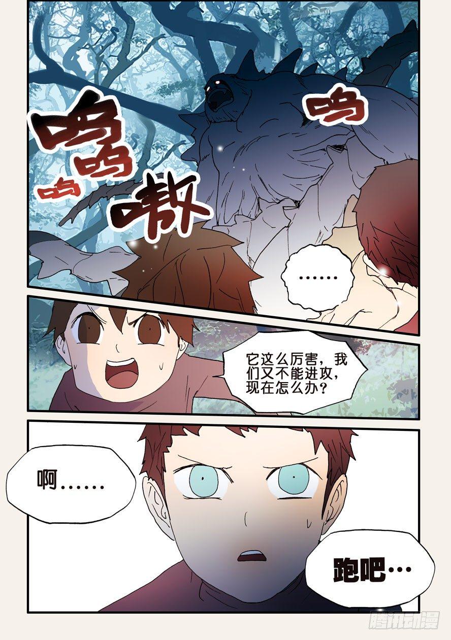 《不轮之轮》漫画最新章节131不能走免费下拉式在线观看章节第【7】张图片