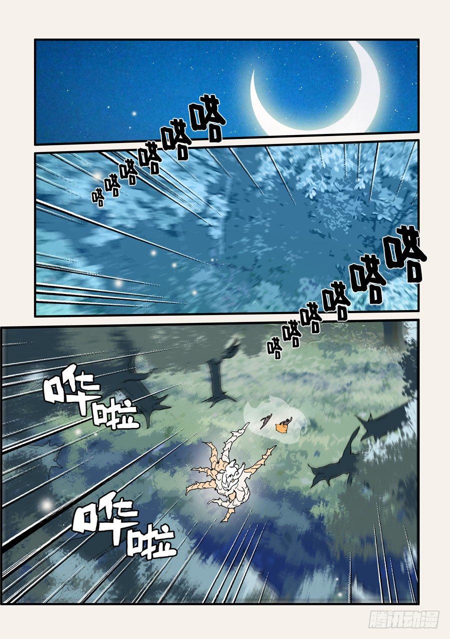 《不轮之轮》漫画最新章节131不能走免费下拉式在线观看章节第【8】张图片