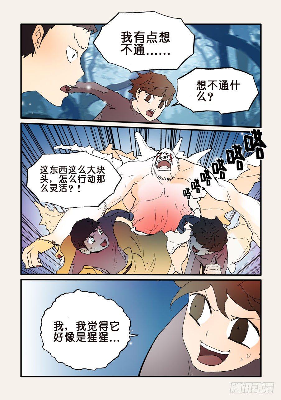 《不轮之轮》漫画最新章节131不能走免费下拉式在线观看章节第【9】张图片