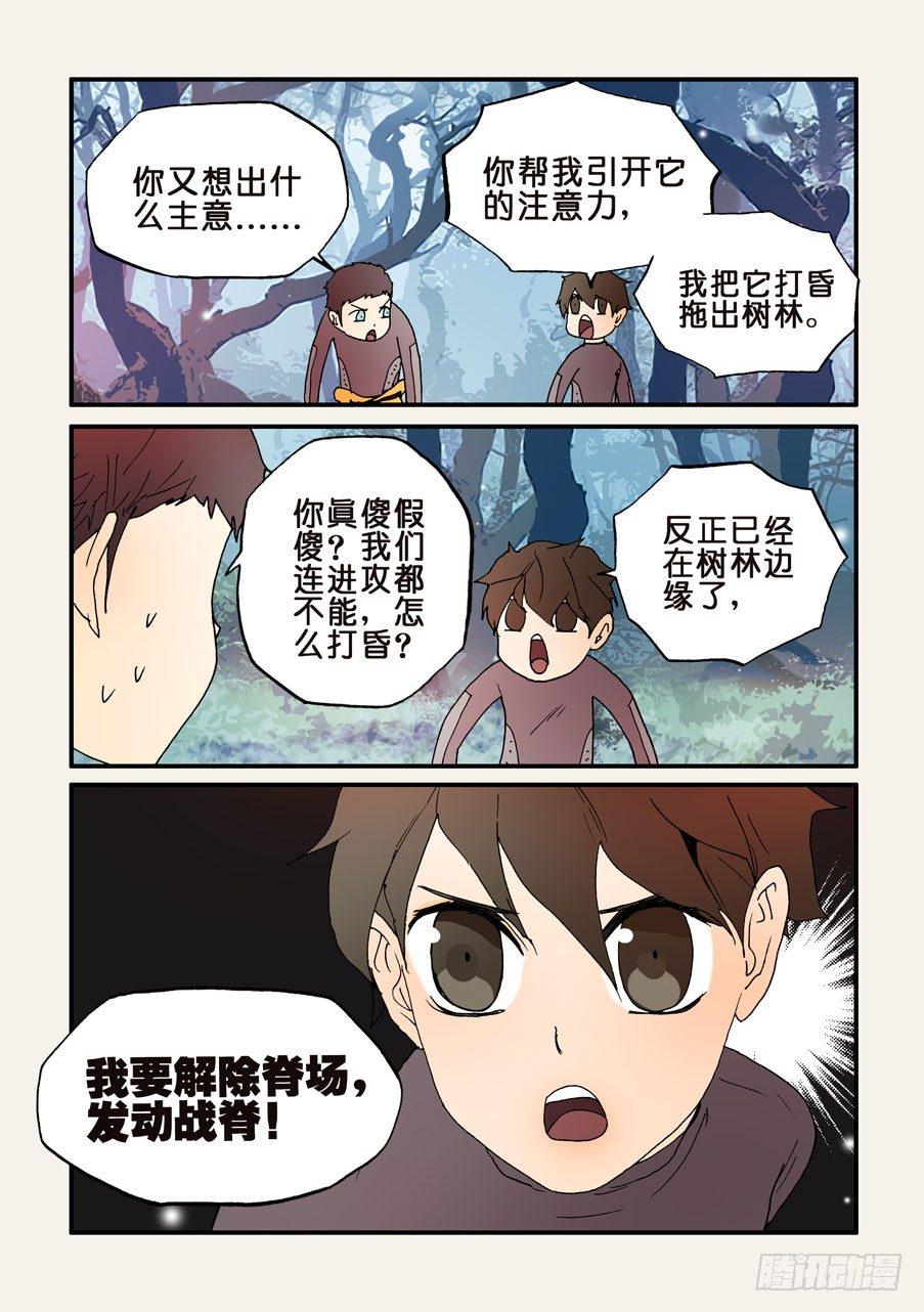 《不轮之轮》漫画最新章节132睡过去吧白色的猩猩免费下拉式在线观看章节第【6】张图片