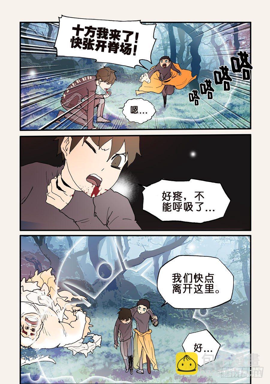 《不轮之轮》漫画最新章节133屁股疼免费下拉式在线观看章节第【4】张图片