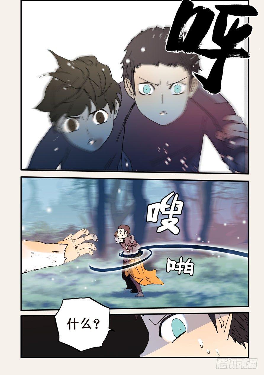 《不轮之轮》漫画最新章节133屁股疼免费下拉式在线观看章节第【6】张图片