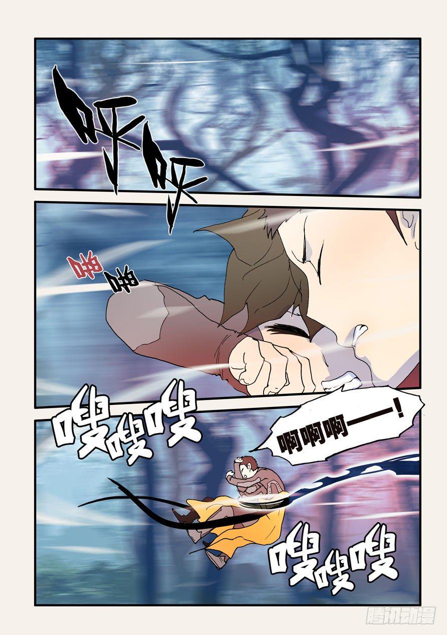 《不轮之轮》漫画最新章节133屁股疼免费下拉式在线观看章节第【8】张图片