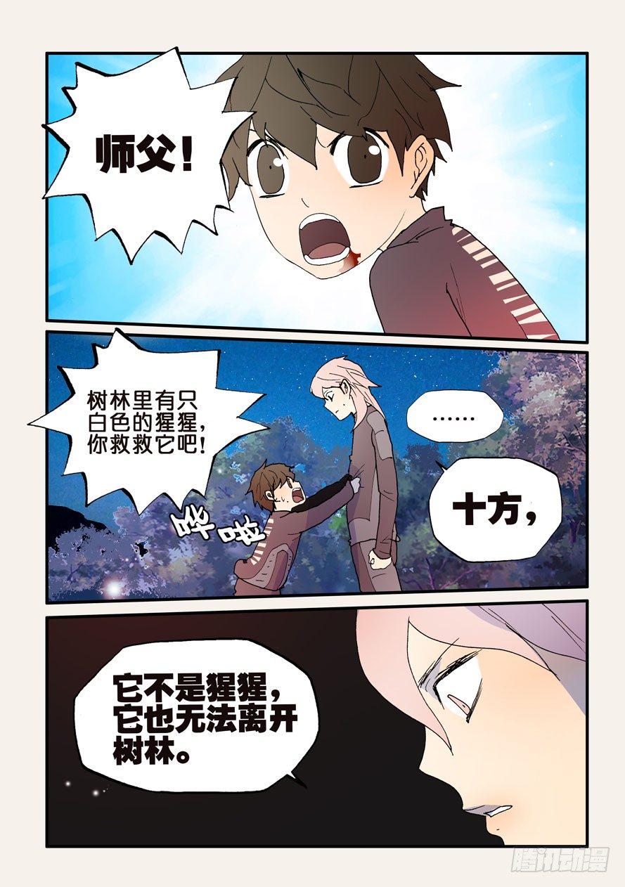 《不轮之轮》漫画最新章节134男人都想要的礼物（3）免费下拉式在线观看章节第【1】张图片