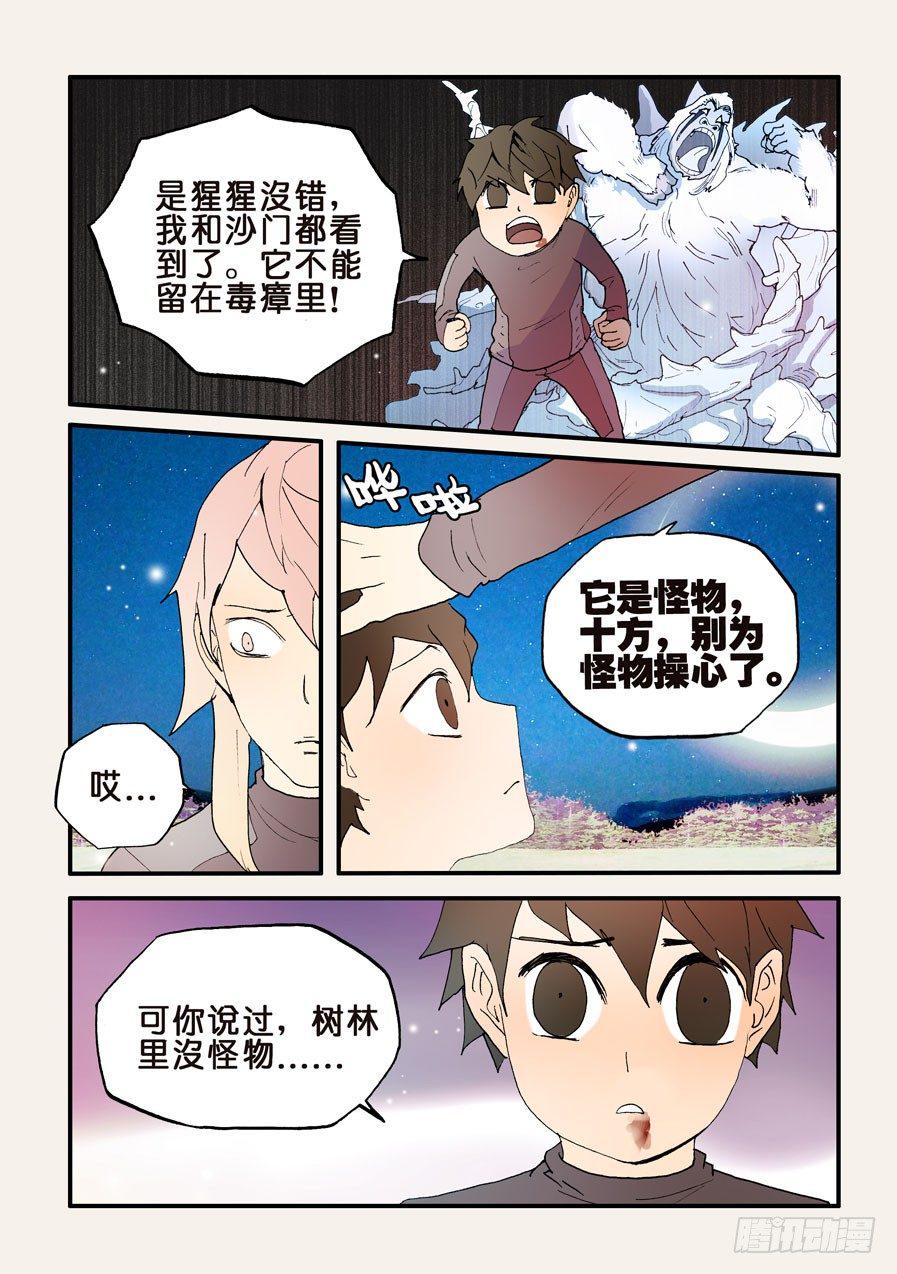 《不轮之轮》漫画最新章节134男人都想要的礼物（3）免费下拉式在线观看章节第【2】张图片