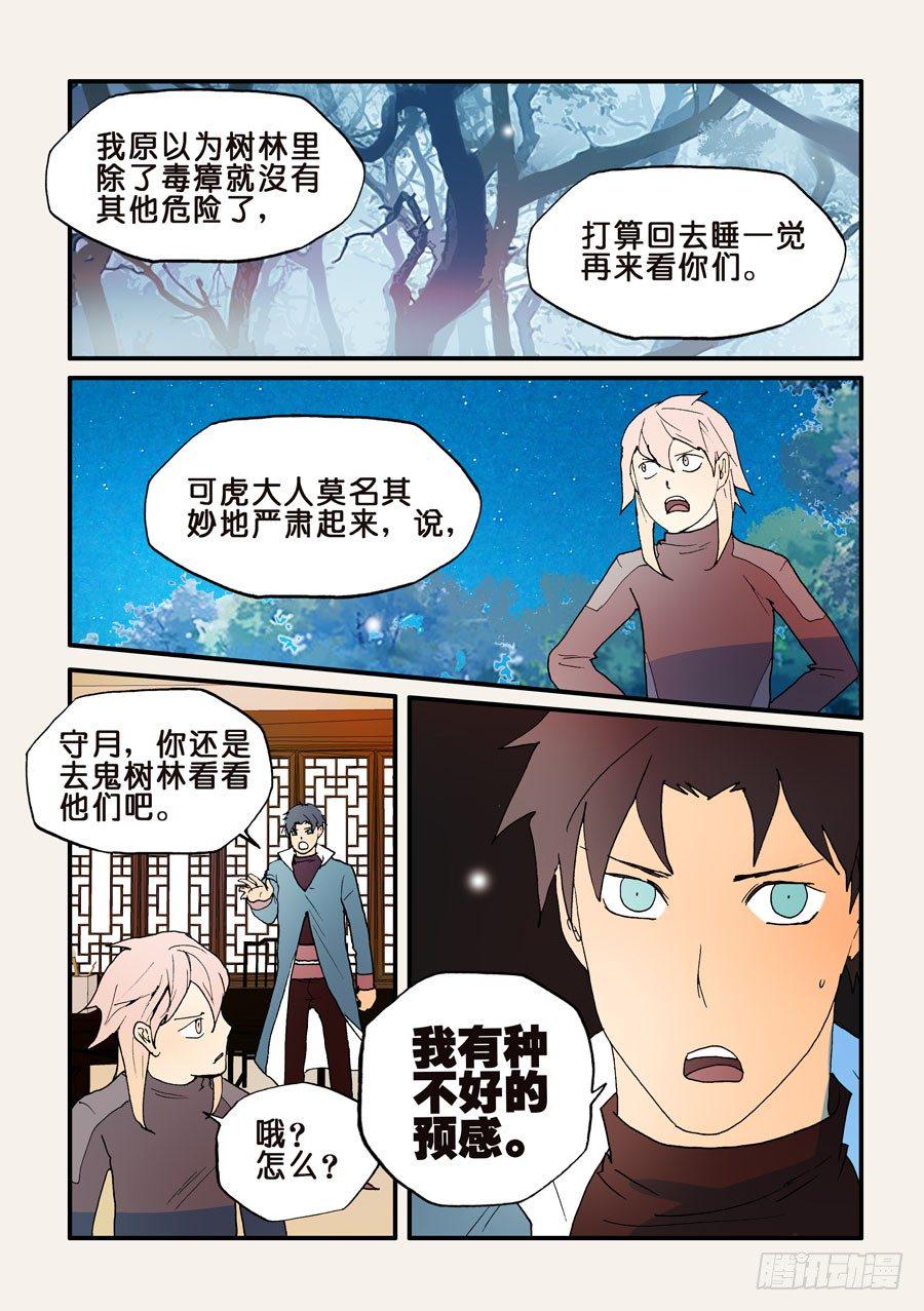 《不轮之轮》漫画最新章节134男人都想要的礼物（3）免费下拉式在线观看章节第【4】张图片