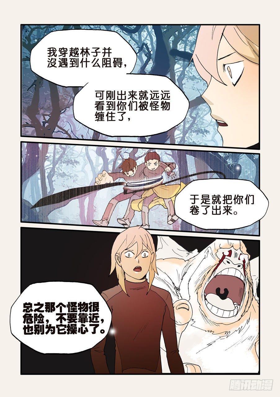 《不轮之轮》漫画最新章节134男人都想要的礼物（3）免费下拉式在线观看章节第【5】张图片