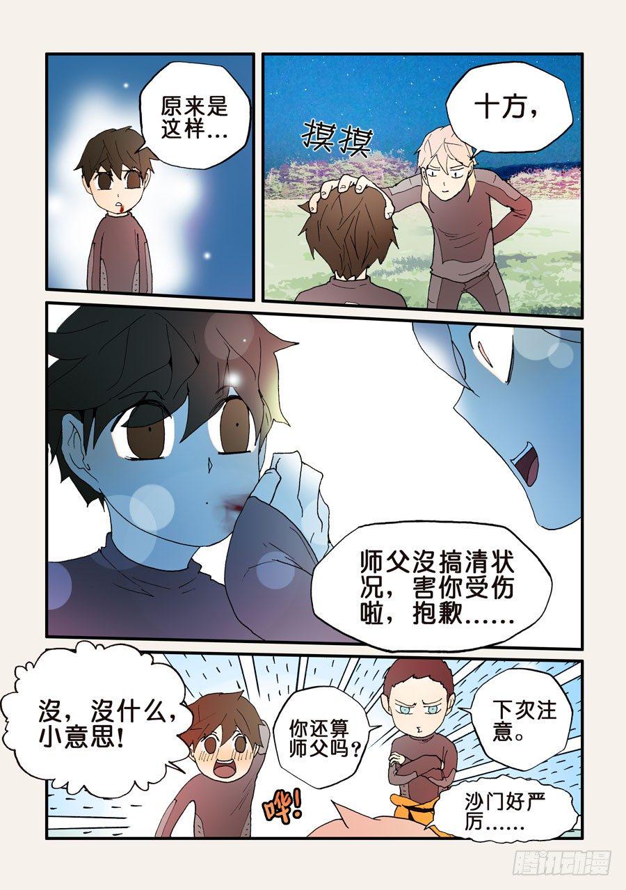 《不轮之轮》漫画最新章节134男人都想要的礼物（3）免费下拉式在线观看章节第【6】张图片