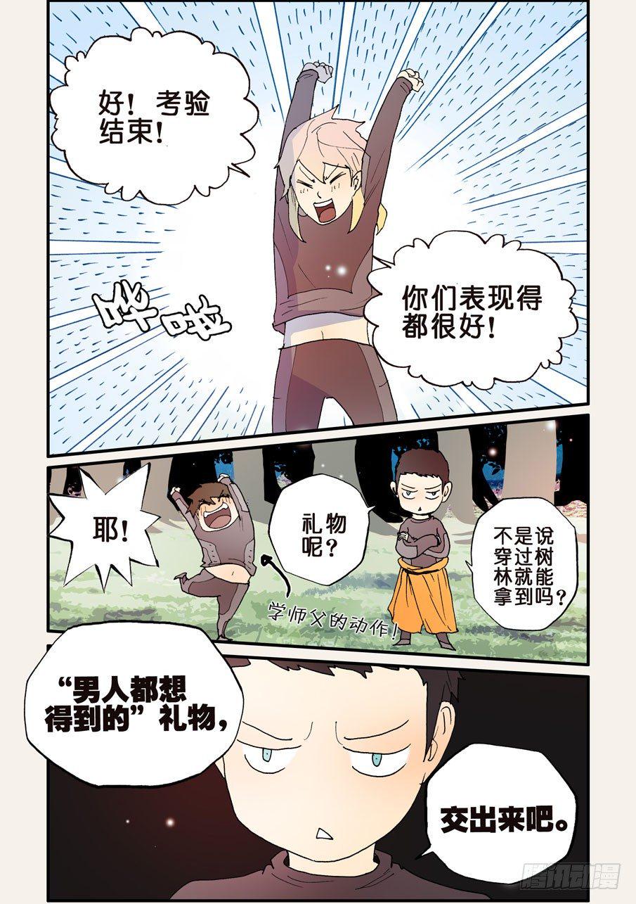 《不轮之轮》漫画最新章节134男人都想要的礼物（3）免费下拉式在线观看章节第【7】张图片