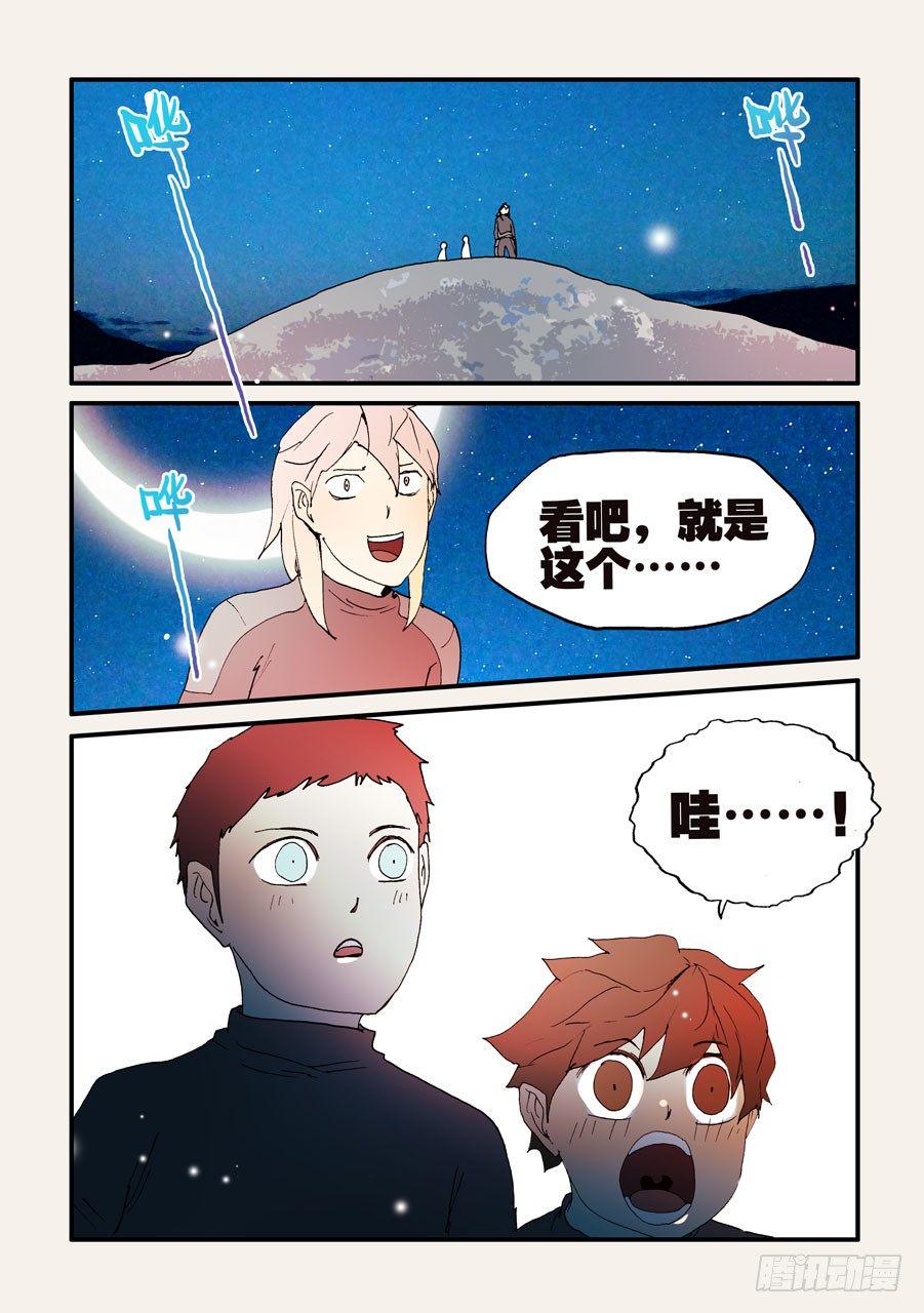 《不轮之轮》漫画最新章节134男人都想要的礼物（3）免费下拉式在线观看章节第【9】张图片