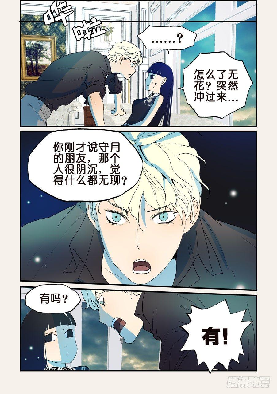 《不轮之轮》漫画最新章节135有点意思免费下拉式在线观看章节第【13】张图片