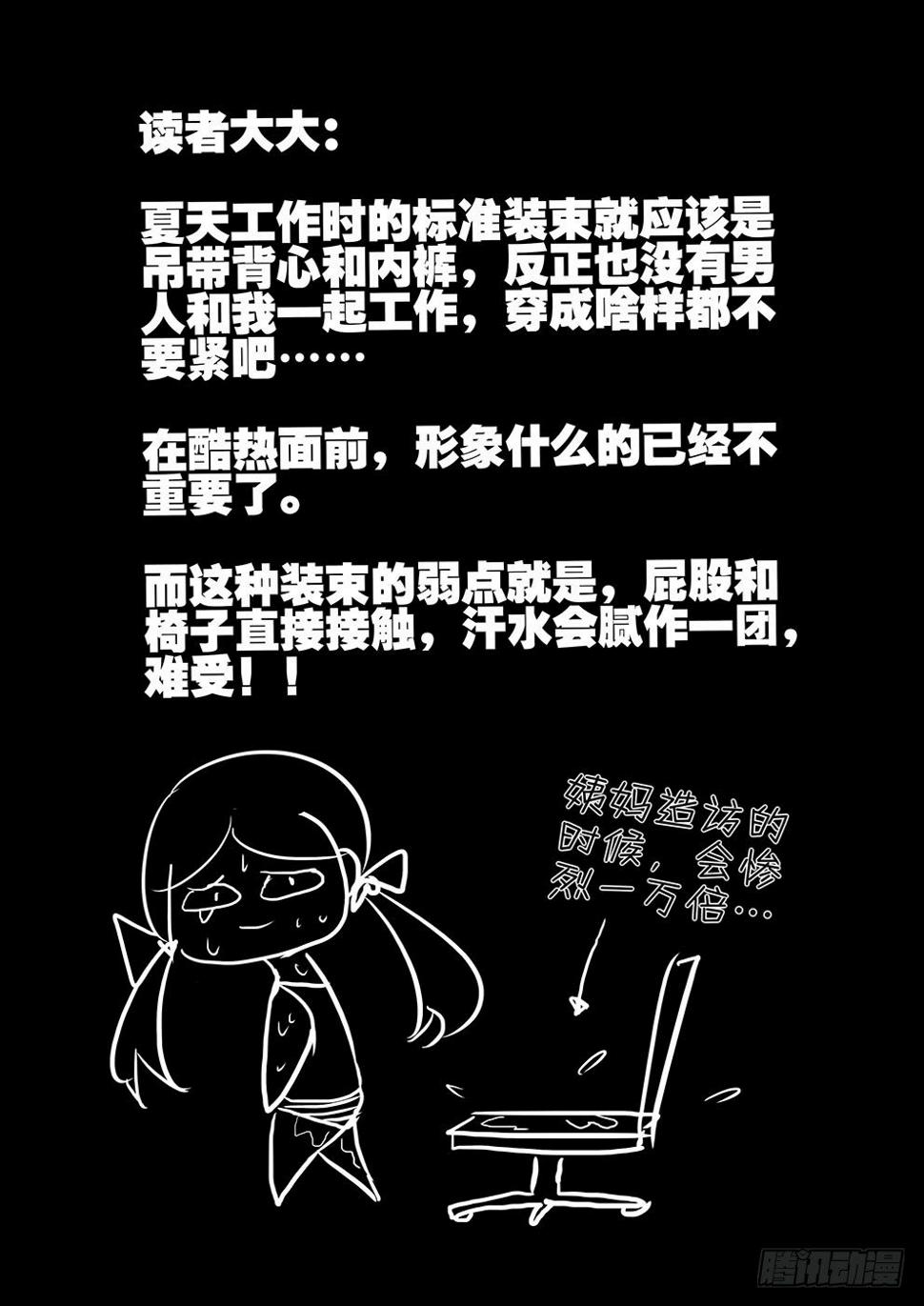 《不轮之轮》漫画最新章节135有点意思免费下拉式在线观看章节第【14】张图片