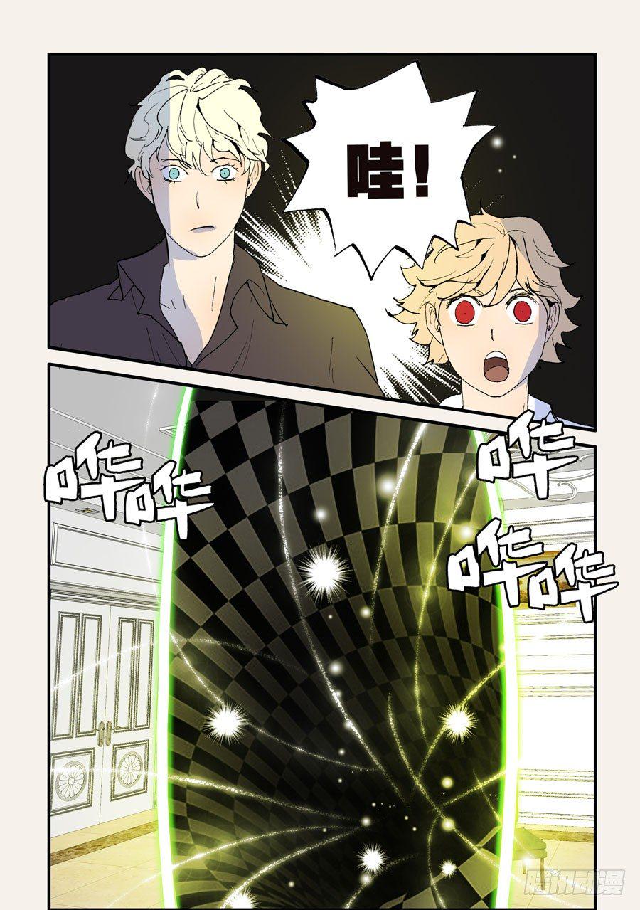 《不轮之轮》漫画最新章节136兹啦免费下拉式在线观看章节第【8】张图片