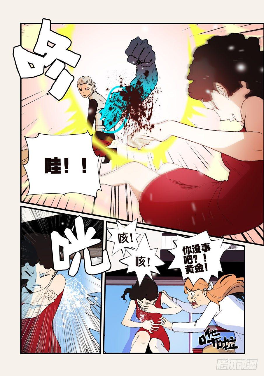 《不轮之轮》漫画最新章节137变故免费下拉式在线观看章节第【10】张图片