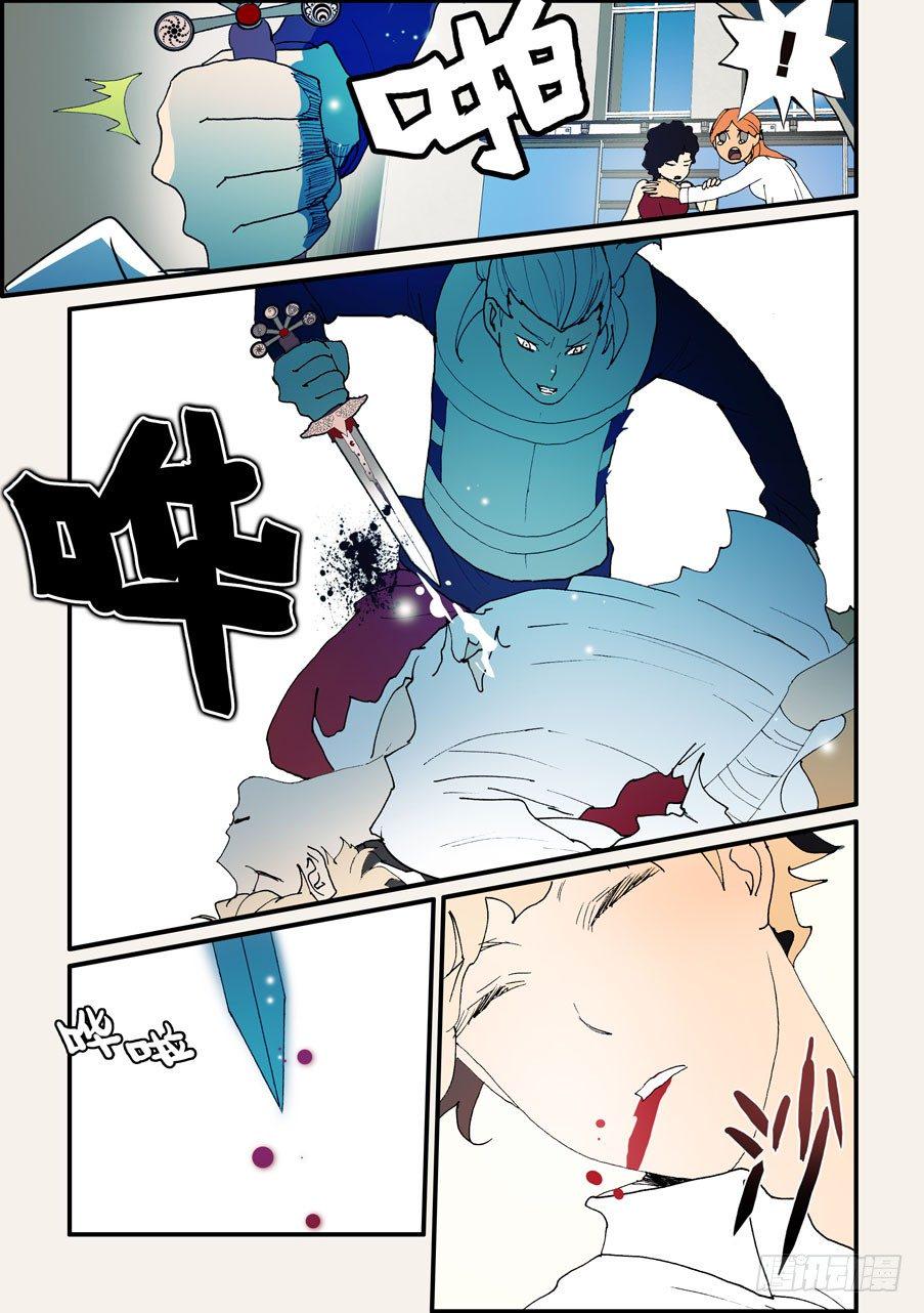 《不轮之轮》漫画最新章节137变故免费下拉式在线观看章节第【11】张图片