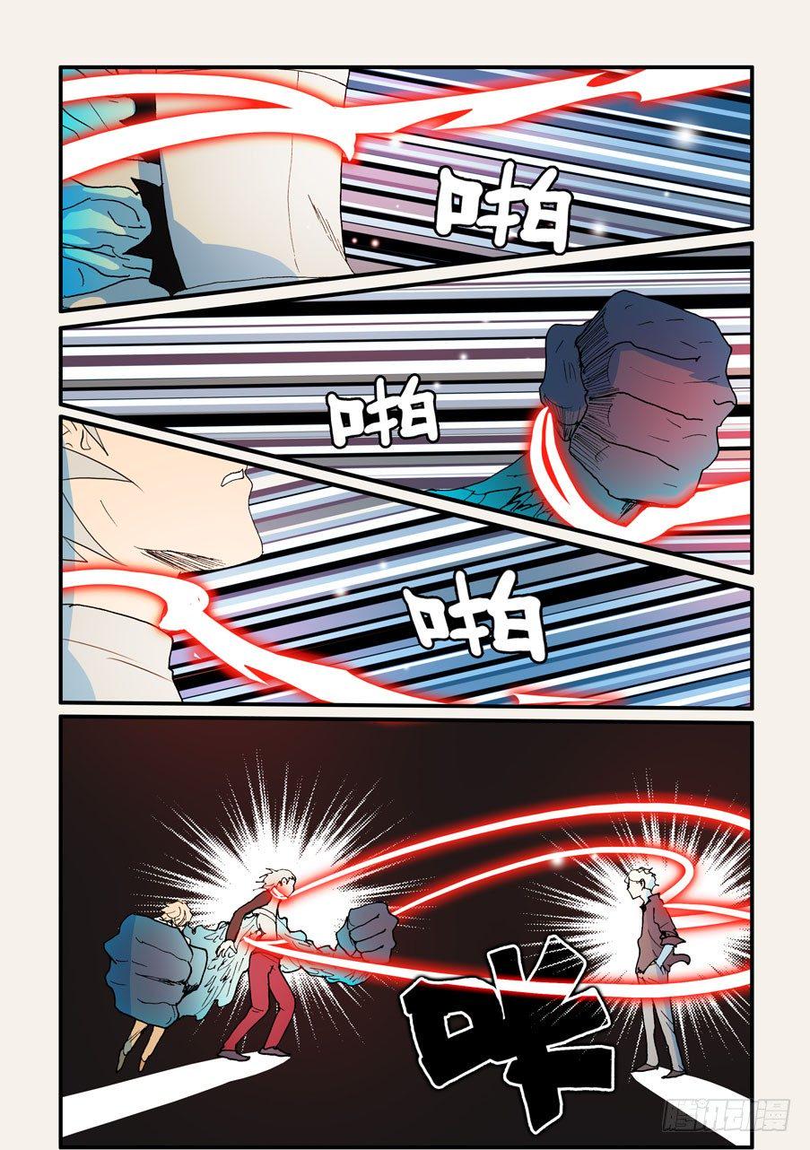 《不轮之轮》漫画最新章节138放下！免费下拉式在线观看章节第【9】张图片