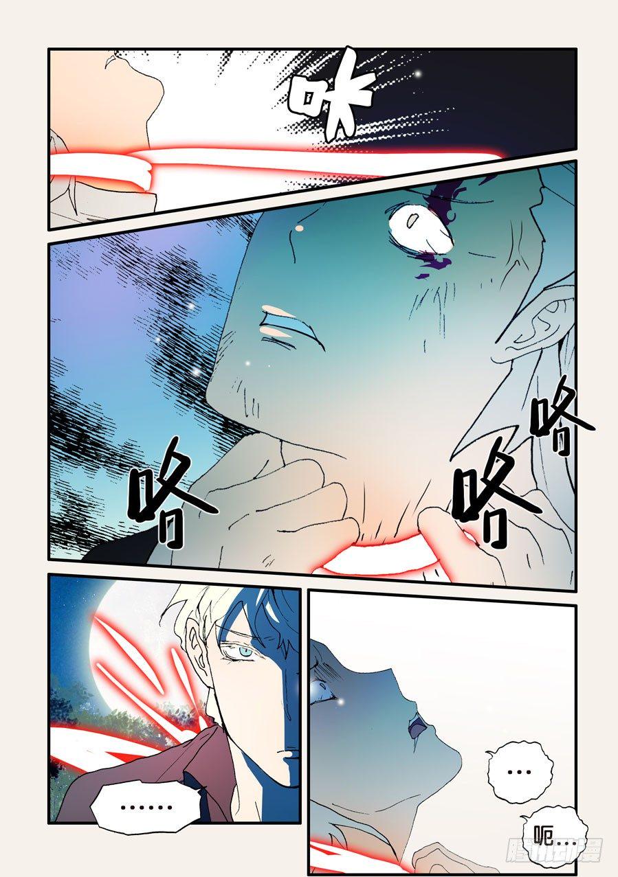 《不轮之轮》漫画最新章节139你大爷免费下拉式在线观看章节第【1】张图片