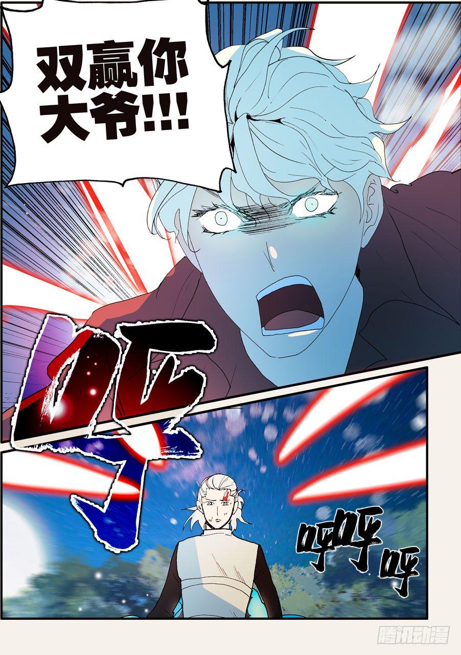 《不轮之轮》漫画最新章节139你大爷免费下拉式在线观看章节第【9】张图片